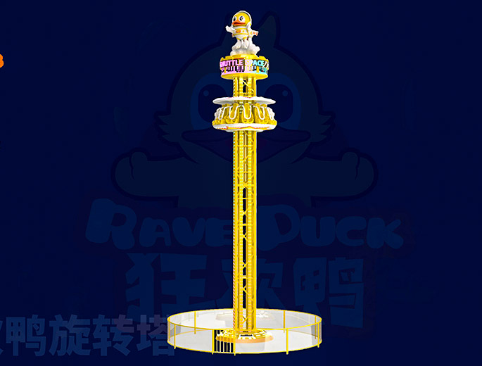 狂欢鸭 IP 旋转跳楼机